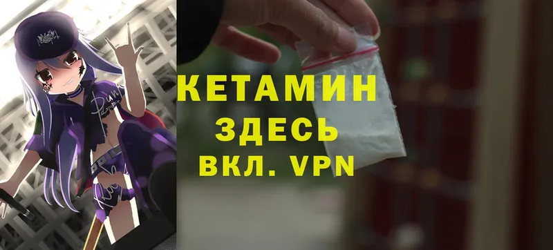 Кетамин ketamine  где купить наркотик  Меленки 